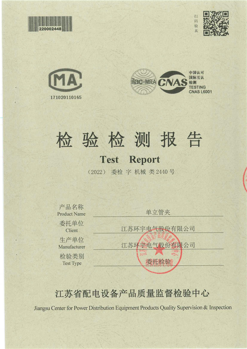 单立管夹