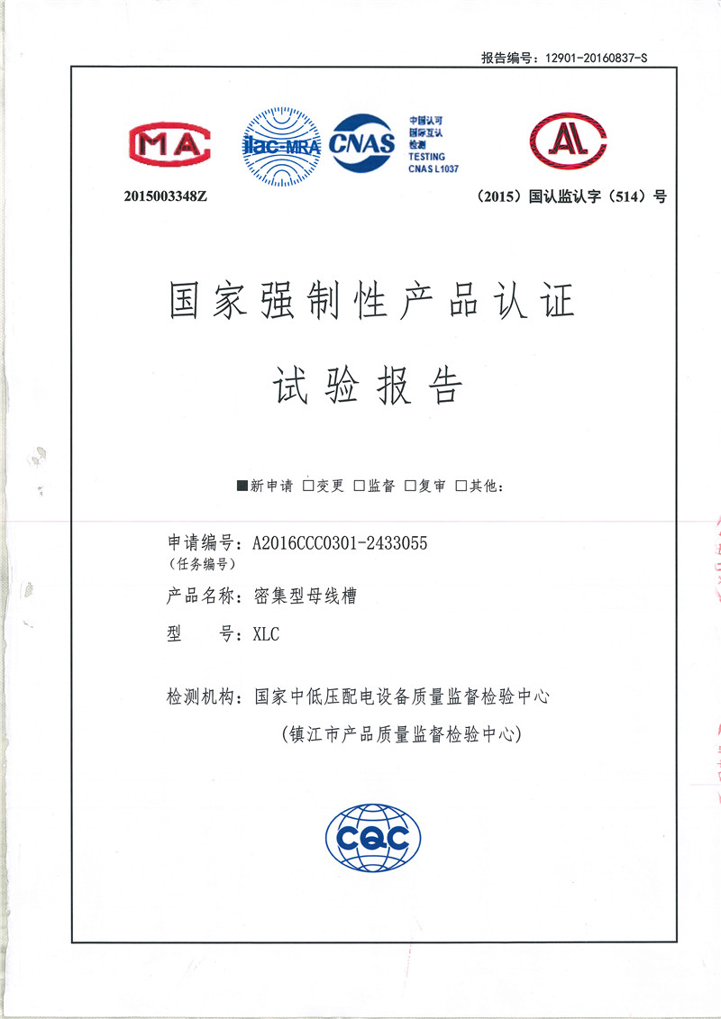 XLC密集型母线槽